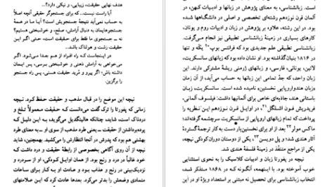 دانلود کتاب فریدریش نیچه مارتین جی نیوهاوس ۱۲۶ صفحه PDF