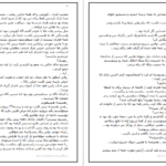 دانلود کتاب گاهی دست ما نیست دریا دلنواز ۶۳۰ صفحه PDF