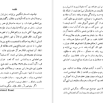 دانلود کتاب قدرت دولت و فرد برتراند راسل ۱۶۱ صفحه PDF
