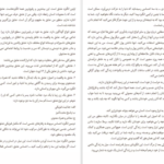 دانلود کتاب فلسفه موفقیت ناپلئون هیل ۹۵ صفحه PDF