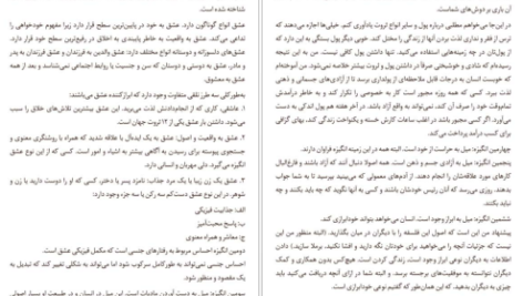 دانلود کتاب فلسفه موفقیت ناپلئون هیل ۹۵ صفحه PDF