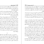 دانلود کتاب لحظه‌های واقعی باربارا دی آنجلس ۳۳۴ صفحه PDF
