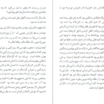 دانلود کتاب قضیه غیب شدن فیل هاروکی موراکامی ۳۵ صفحه PDF