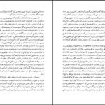 دانلود کتاب شک و یقین در فلسفه یونان باستان و سده های میانه فریبرز بوربور ۱۷۲ صفحه PDF