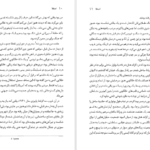دانلود کتاب استلا یان د هارتوگ ۲۰۷ صفحه PDF