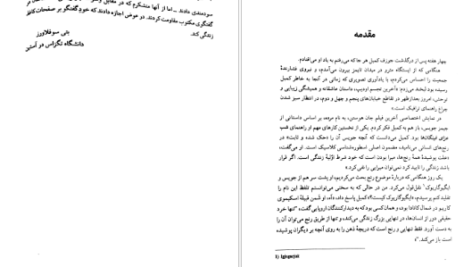 دانلود کتاب قدرت اسطوره جوزف کمبل ۳۵۰ صفحه PDF