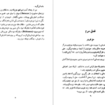 دانلود کتاب قرارداد اجتماعی یا اصول حقوق سیاسی ژان ژاک روسو ۲۴۰ صفحه PDF