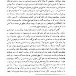 دانلود کتاب مثنوی جلد۱ مولانا جلاالدین محمد بلخی ۱۲۰۴ صفحه PDF