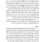 دانلود کتاب مثنوی جلد۱ مولانا جلاالدین محمد بلخی ۱۲۰۴ صفحه PDF