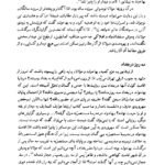 دانلود کتاب مثنوی جلد۱ مولانا جلاالدین محمد بلخی ۱۲۰۴ صفحه PDF