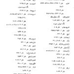 دانلود کتاب متن و شرح مثنوی معنوی مولوی جلد چهارم مولانا جلاالدین محمد بلخی ۱۶۴ صفحه PDF