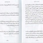 دانلود کتاب نیچه برای معاصران رودیگز زفرانسکی ۳۶ صفحه PDF