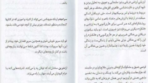 دانلود کتاب نیچه برای معاصران رودیگز زفرانسکی ۳۶ صفحه PDF