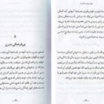دانلود کتاب نیچه برای معاصران رودیگز زفرانسکی ۳۶ صفحه PDF