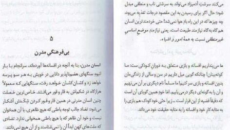 دانلود کتاب نیچه برای معاصران رودیگز زفرانسکی ۳۶ صفحه PDF