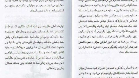 دانلود کتاب نیچه برای معاصران رودیگز زفرانسکی ۳۶ صفحه PDF
