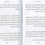 دانلود کتاب نیچه برای معاصران رودیگز زفرانسکی ۳۶ صفحه PDF