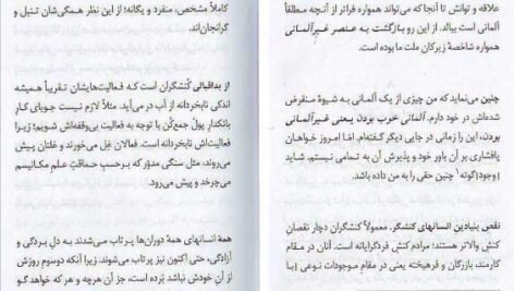 دانلود کتاب نیچه برای معاصران رودیگز زفرانسکی ۳۶ صفحه PDF