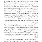 دانلود کتاب فراسوی چپ و راست آنتونی گیدنز ۳۹۴ صفحه PDF