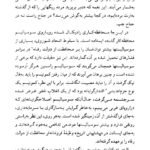 دانلود کتاب فراسوی چپ و راست آنتونی گیدنز ۳۹۴ صفحه PDF