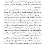 دانلود کتاب فراسوی چپ و راست آنتونی گیدنز ۳۹۴ صفحه PDF