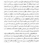 دانلود کتاب فراسوی چپ و راست آنتونی گیدنز ۳۹۴ صفحه PDF