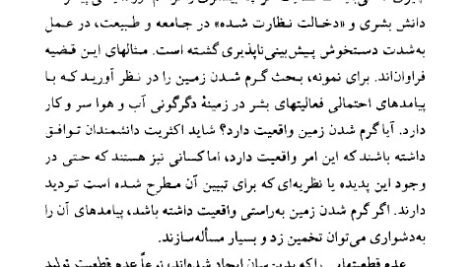 دانلود کتاب فراسوی چپ و راست آنتونی گیدنز ۳۹۴ صفحه PDF