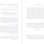 دانلود کتاب تاریخ ایران جلد ۱ سر پرسی سایکس ۷۸۴ صفحه PDF