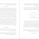 دانلود کتاب تاریخ ایران جلد ۱ سر پرسی سایکس ۷۸۴ صفحه PDF