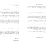 دانلود کتاب تاریخ ایران جلد ۱ سر پرسی سایکس ۷۸۴ صفحه PDF
