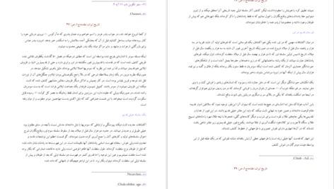 دانلود کتاب تاریخ ایران جلد ۱ سر پرسی سایکس ۷۸۴ صفحه PDF