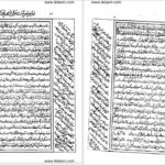 دانلود کتاب خواص الایات محمد تقی نجفی ۸۸ صفحه PDF