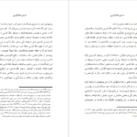 دانلود کتاب دستور خط فارسی فرهنگستان زبان و ادب فارسی ۹۰ صفحه PDF