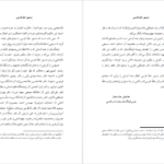 دانلود کتاب دستور خط فارسی فرهنگستان زبان و ادب فارسی ۹۰ صفحه PDF