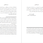 دانلود کتاب دستور خط فارسی فرهنگستان زبان و ادب فارسی ۹۰ صفحه PDF