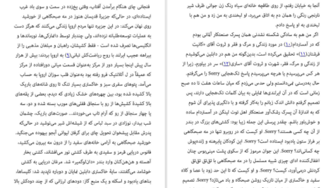دانلود کتاب دفترچه خاطرات ایرلندی هاینریش بل ۱۴۰ صفحه PDF