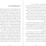 دانلود کتاب دفترچه خاطرات ایرلندی هاینریش بل ۱۴۰ صفحه PDF