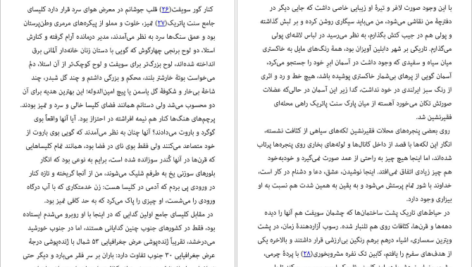 دانلود کتاب دفترچه خاطرات ایرلندی هاینریش بل ۱۴۰ صفحه PDF