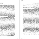 دانلود کتاب ساختار و دگرگونی در اقتصاد داگلاس نورث ۲۵۹ صفحه PDF