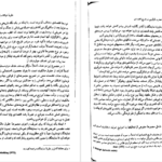 دانلود کتاب ساختار و دگرگونی در اقتصاد داگلاس نورث ۲۵۹ صفحه PDF