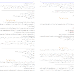 دانلود کتاب سیرت جاودانه جلد ۱ سید جعفر مرتضی عاملی ۳۵۸ صفحه PDF