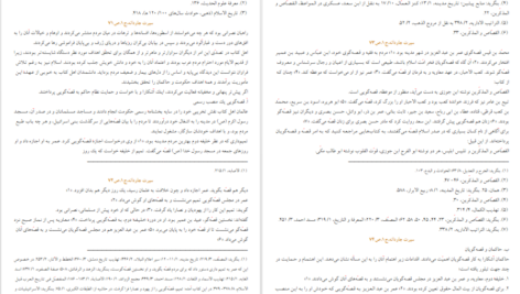 دانلود کتاب سیرت جاودانه جلد ۱ سید جعفر مرتضی عاملی ۳۵۸ صفحه PDF