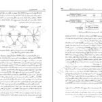 دانلود کتاب شبکه های کامپیوتری اندرو اس تننبام ۸۱۶ صفحه PDF