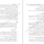 دانلود کتاب شبکه های کامپیوتری اندرو اس تننبام ۸۱۶ صفحه PDF
