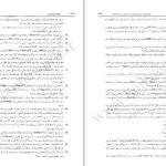 دانلود کتاب شبکه های کامپیوتری اندرو اس تننبام ۸۱۶ صفحه PDF