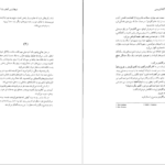 دانلود کتاب شیطان زیر آفتاب آگاتا کریستی ۳۳۱ صفحه PDF