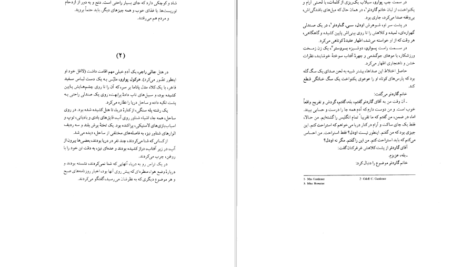 دانلود کتاب شیطان زیر آفتاب آگاتا کریستی ۳۳۱ صفحه PDF