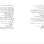 دانلود کتاب شیطان زیر آفتاب آگاتا کریستی ۳۳۱ صفحه PDF