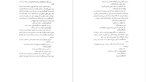 دانلود کتاب شیطان زیر آفتاب آگاتا کریستی ۳۳۱ صفحه PDF