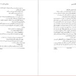دانلود کتاب شیطان زیر آفتاب آگاتا کریستی ۳۳۱ صفحه PDF